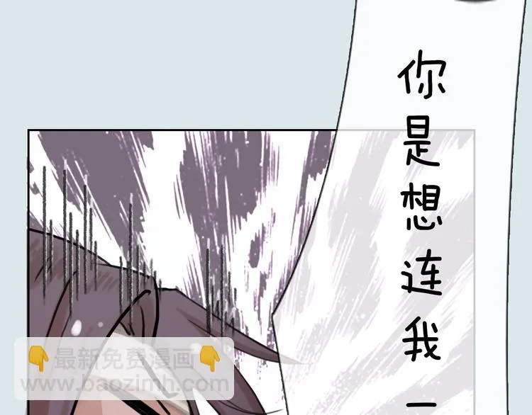 第二季第4话 有个憨憨全军覆没 第17页