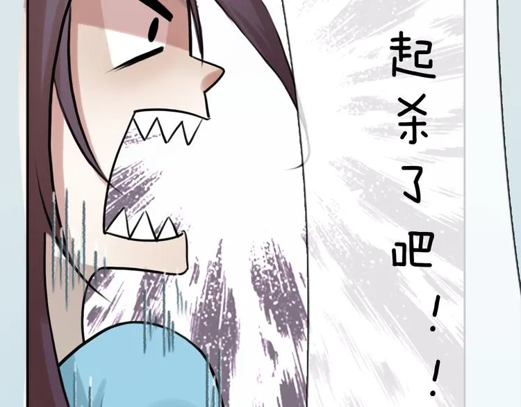 第二季第4话 有个憨憨全军覆没 第18页