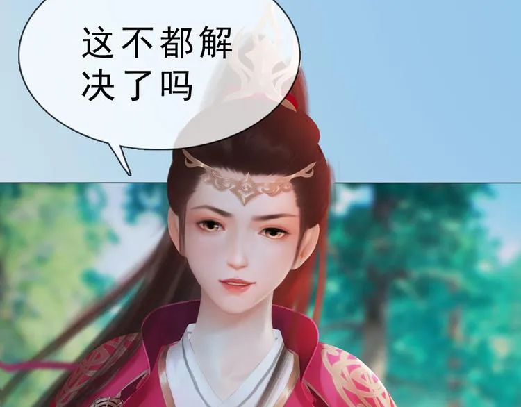 第二季第4话 有个憨憨全军覆没 第22页