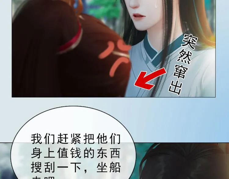 第二季第4话 有个憨憨全军覆没 第27页