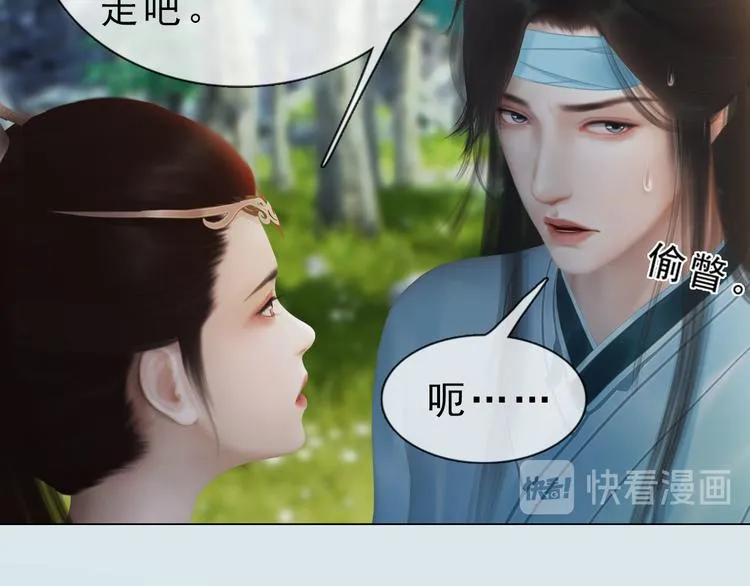 第二季第4话 有个憨憨全军覆没 第28页