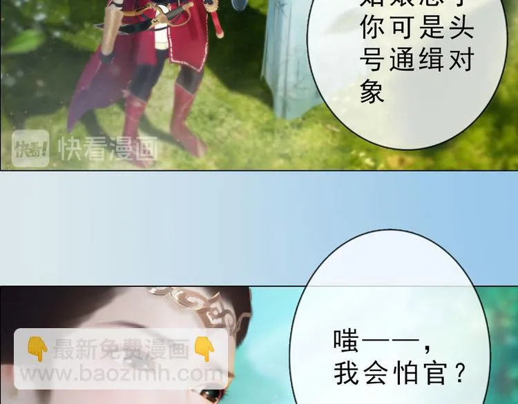 第二季第4话 有个憨憨全军覆没 第34页
