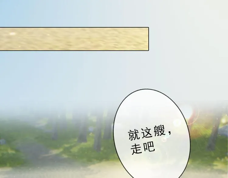 第二季第4话 有个憨憨全军覆没 第38页