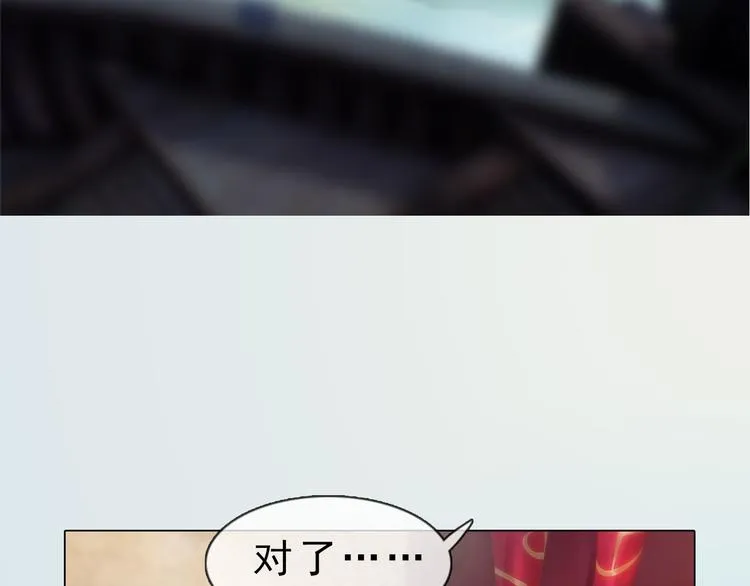 第二季第4话 有个憨憨全军覆没 第40页