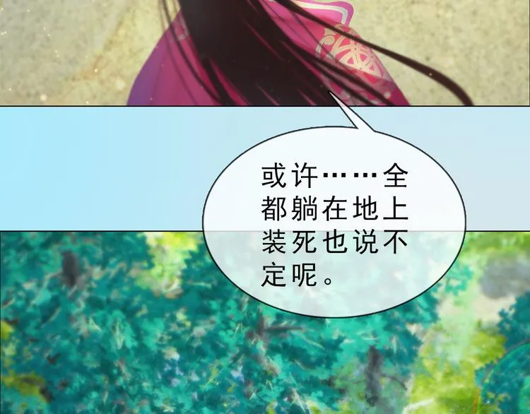 第二季第4话 有个憨憨全军覆没 第45页