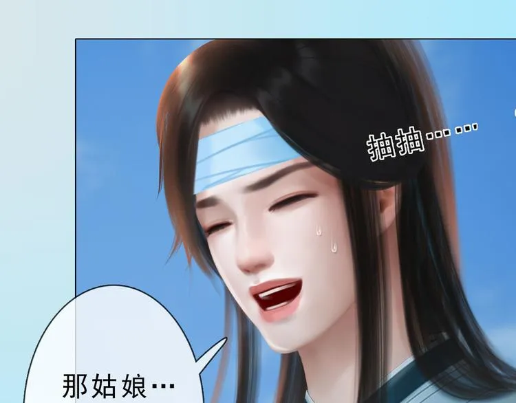 第二季第4话 有个憨憨全军覆没 第48页