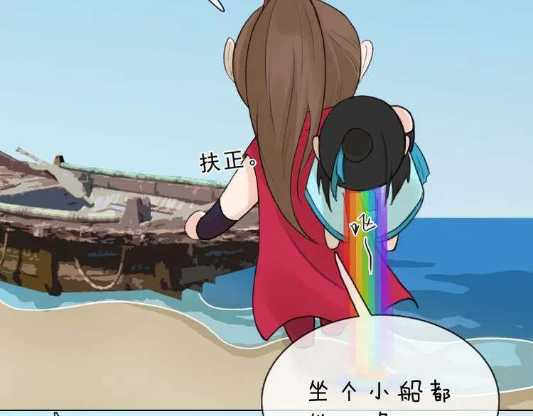 第二季第4话 有个憨憨全军覆没 第63页