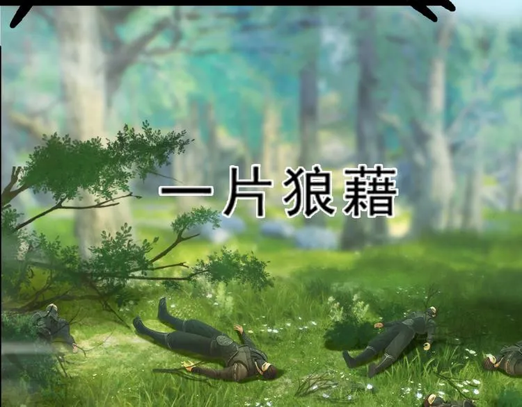 第二季第4话 有个憨憨全军覆没 第70页