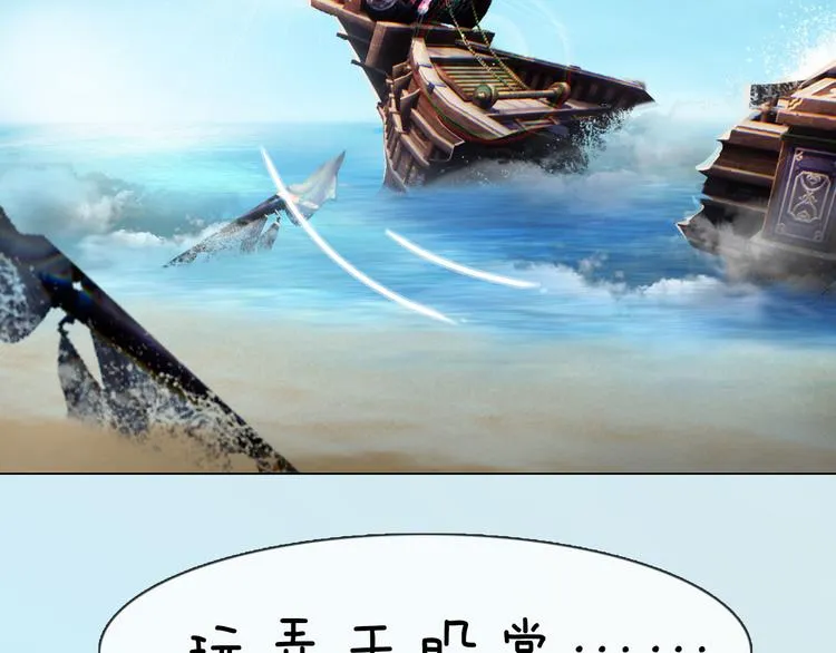 第二季第4话 有个憨憨全军覆没 第73页