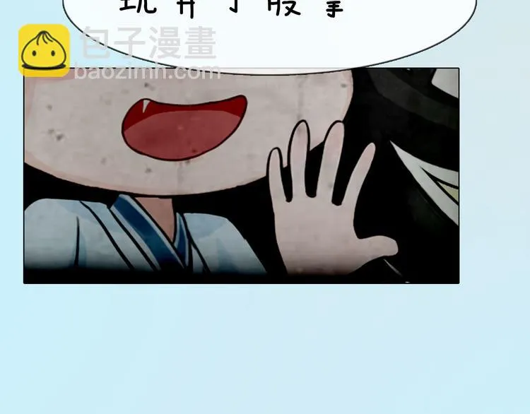 第二季第4话 有个憨憨全军覆没 第74页