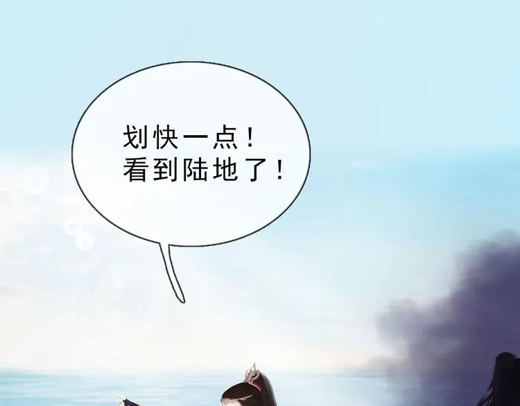 第二季第4话 有个憨憨全军覆没 第75页