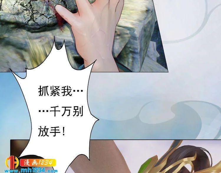 第45话 开始灵验的诅咒 第16页