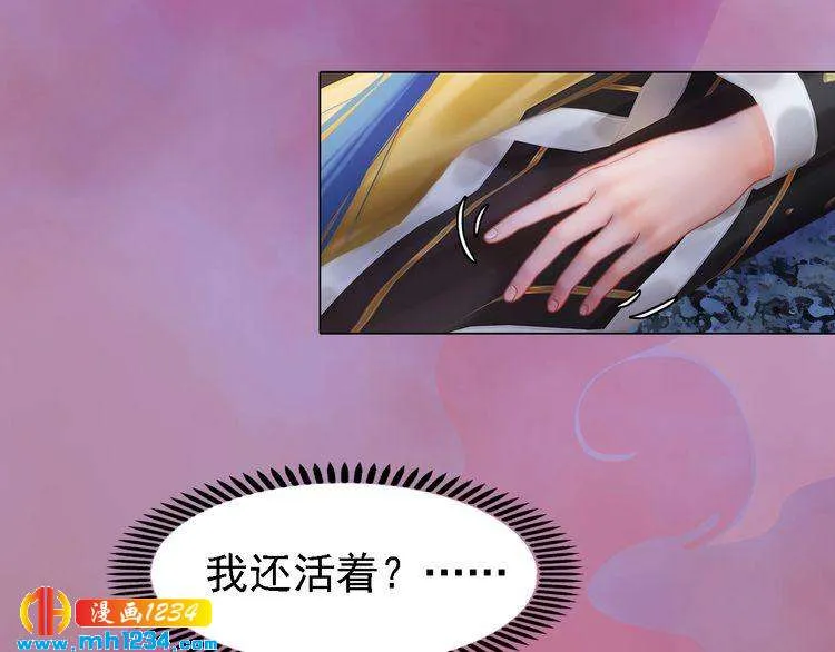 第45话 开始灵验的诅咒 第35页