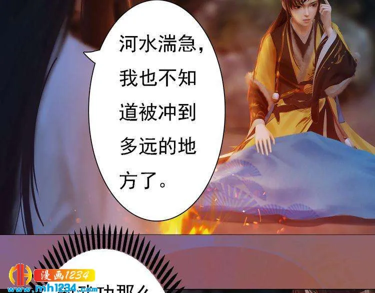 第45话 开始灵验的诅咒 第44页