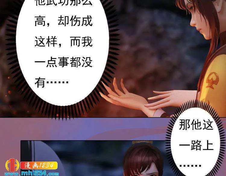 第45话 开始灵验的诅咒 第45页