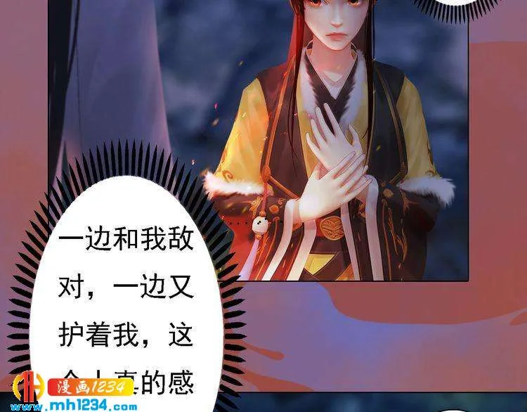 第45话 开始灵验的诅咒 第46页
