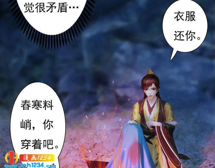 第45话 开始灵验的诅咒 第47页