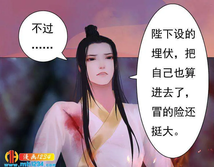第45话 开始灵验的诅咒 第50页