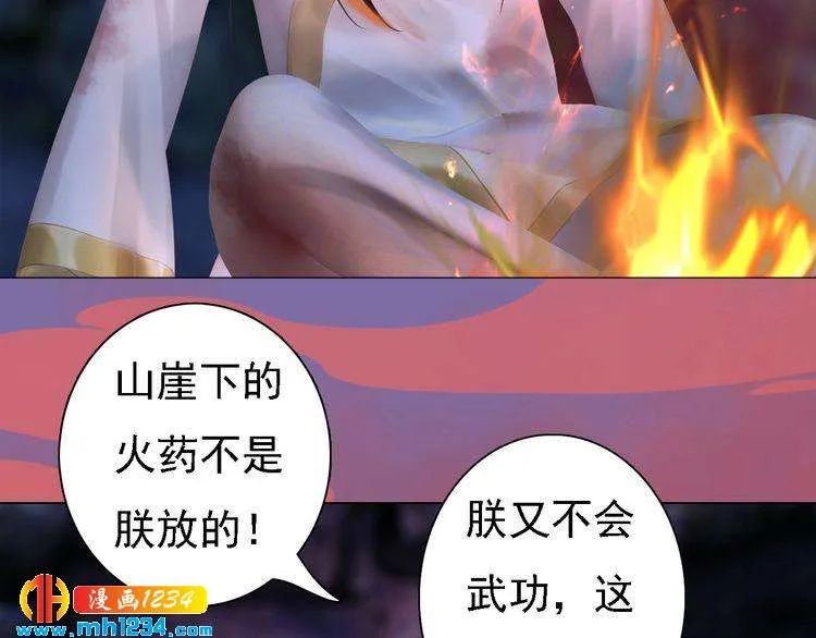 第45话 开始灵验的诅咒 第51页