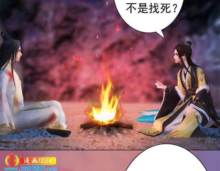 第45话 开始灵验的诅咒 第52页