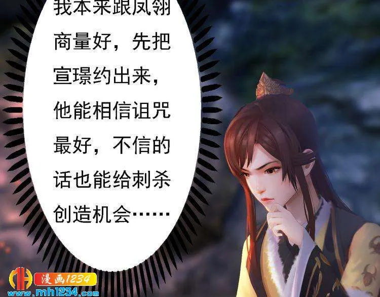 第45话 开始灵验的诅咒 第54页