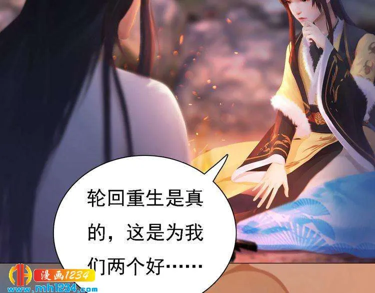 第45话 开始灵验的诅咒 第60页