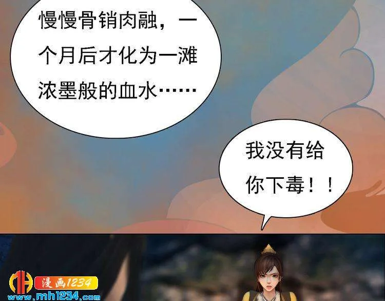 第45话 开始灵验的诅咒 第65页