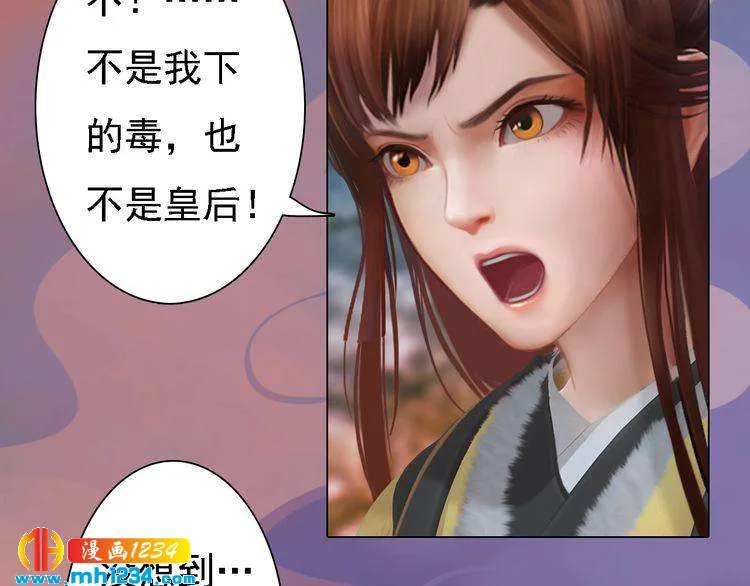 第45话 开始灵验的诅咒 第69页