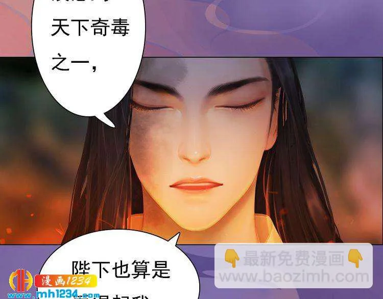 第45话 开始灵验的诅咒 第70页