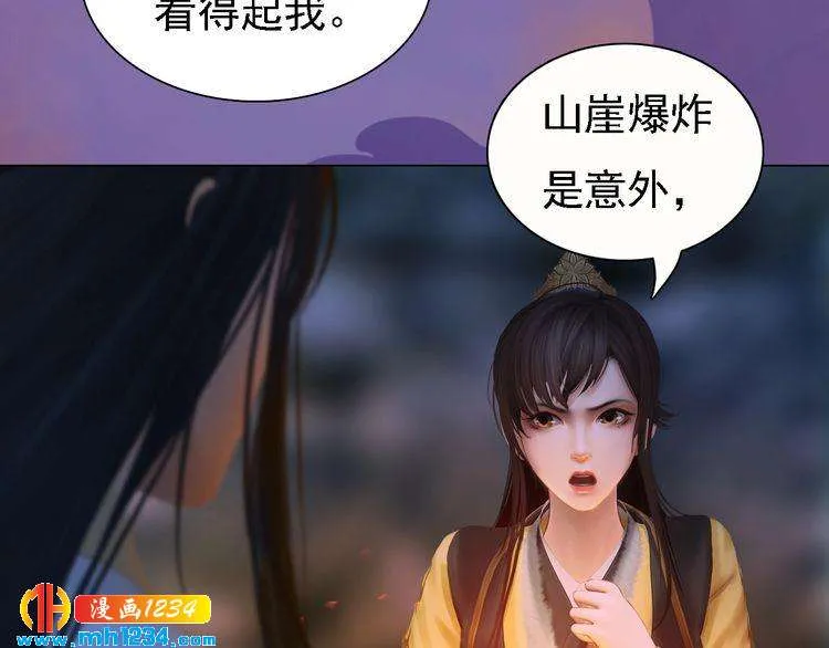 第45话 开始灵验的诅咒 第71页