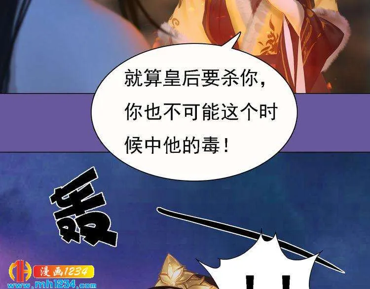 第45话 开始灵验的诅咒 第72页