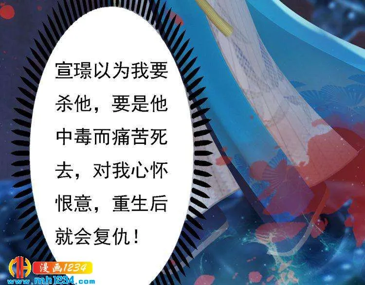 第45话 开始灵验的诅咒 第76页