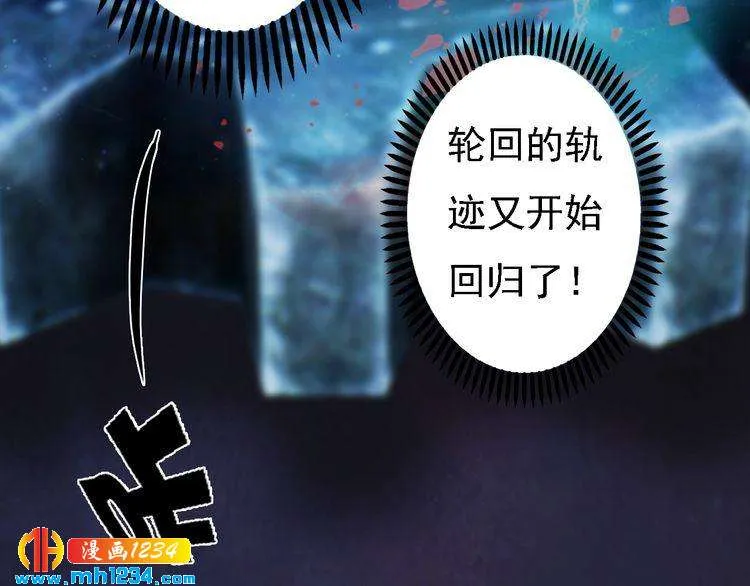 第45话 开始灵验的诅咒 第77页