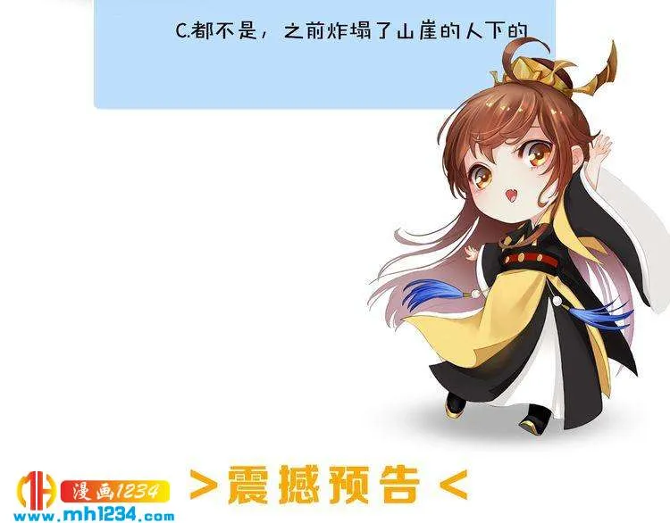 第45话 开始灵验的诅咒 第80页