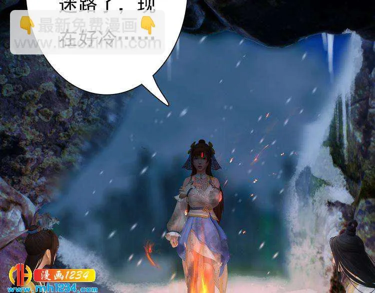 第46话 你害羞了？ 第6页
