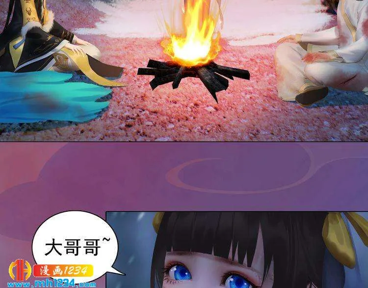第46话 你害羞了？ 第7页