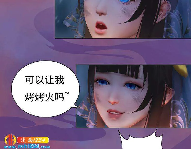 第46话 你害羞了？ 第8页