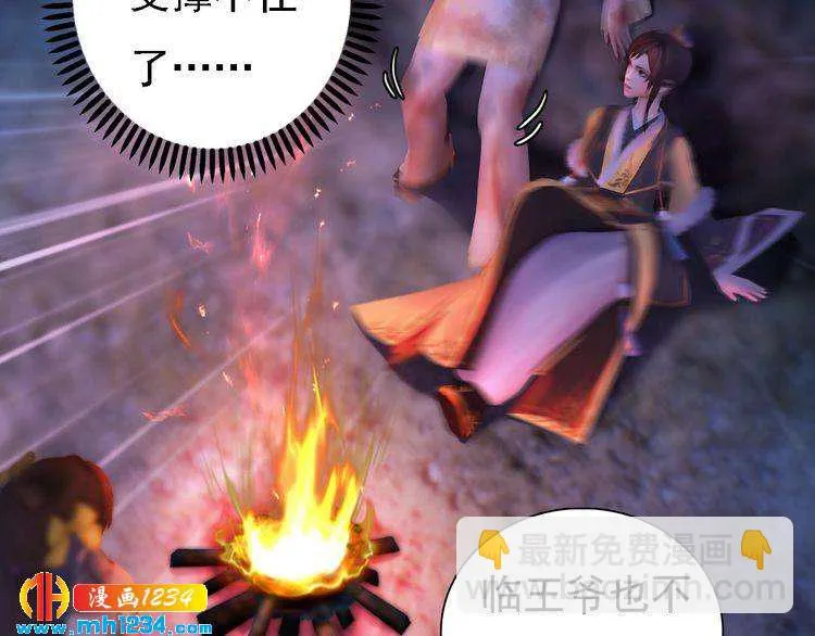 第46话 你害羞了？ 第13页