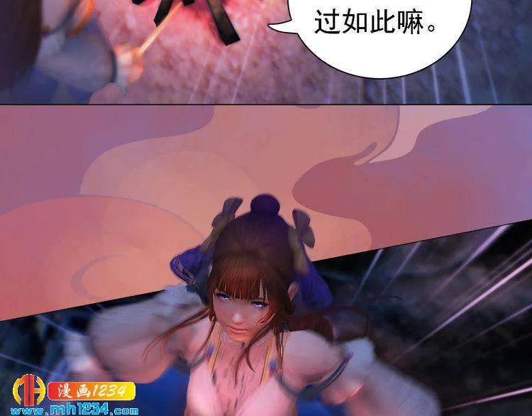 第46话 你害羞了？ 第14页