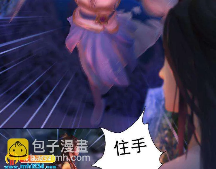 第46话 你害羞了？ 第15页