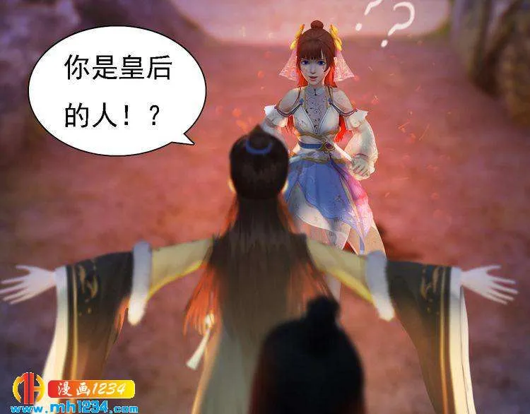 第46话 你害羞了？ 第18页