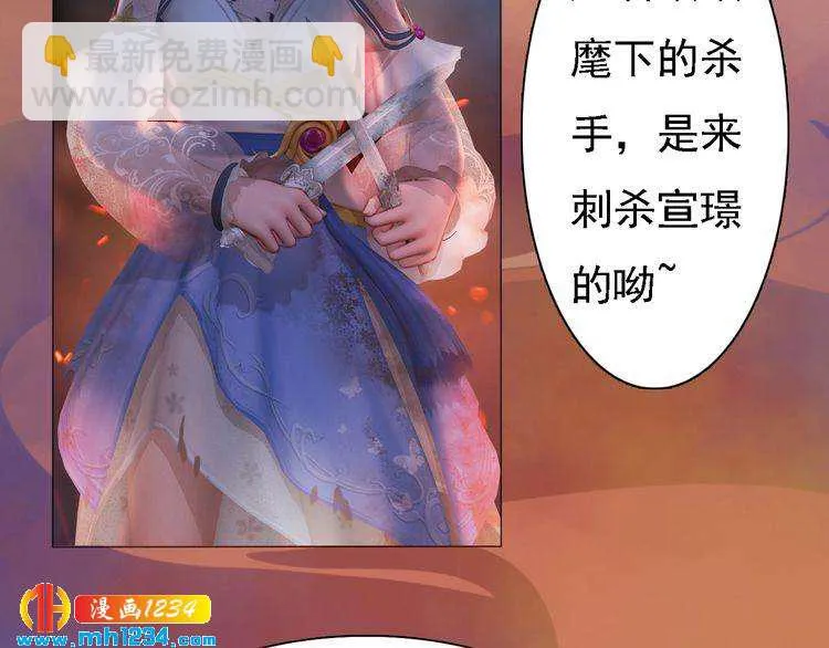 第46话 你害羞了？ 第21页