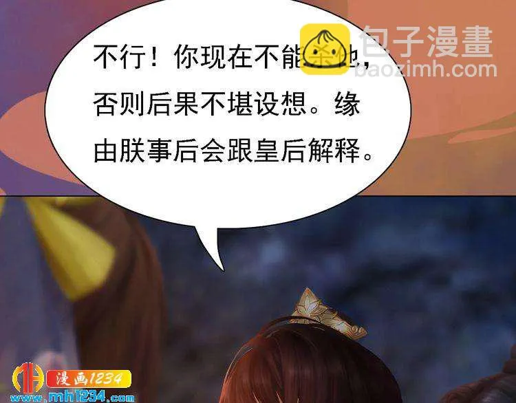 第46话 你害羞了？ 第22页