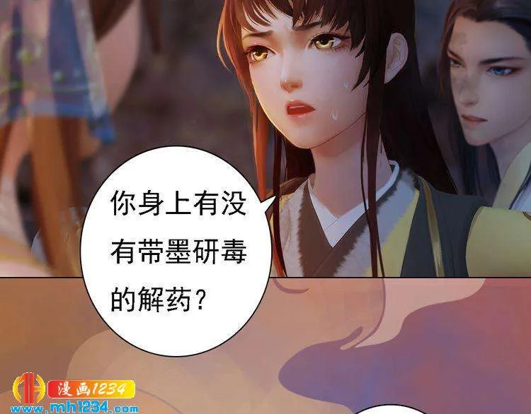 第46话 你害羞了？ 第23页