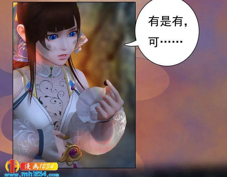 第46话 你害羞了？ 第24页