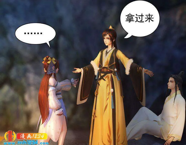 第46话 你害羞了？ 第25页
