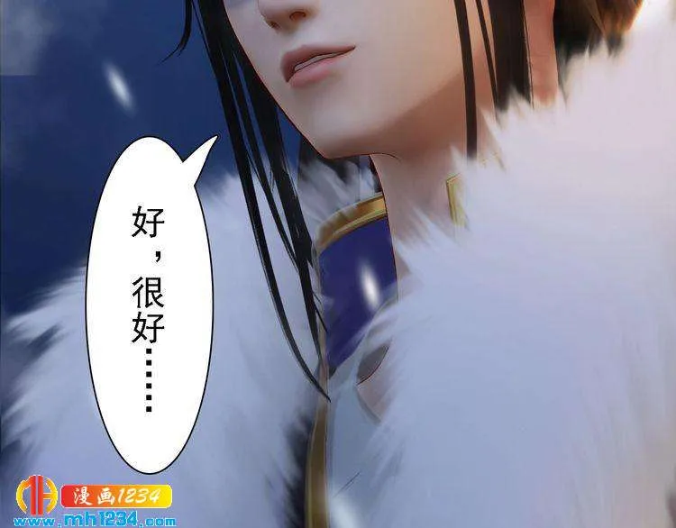 第46话 你害羞了？ 第36页