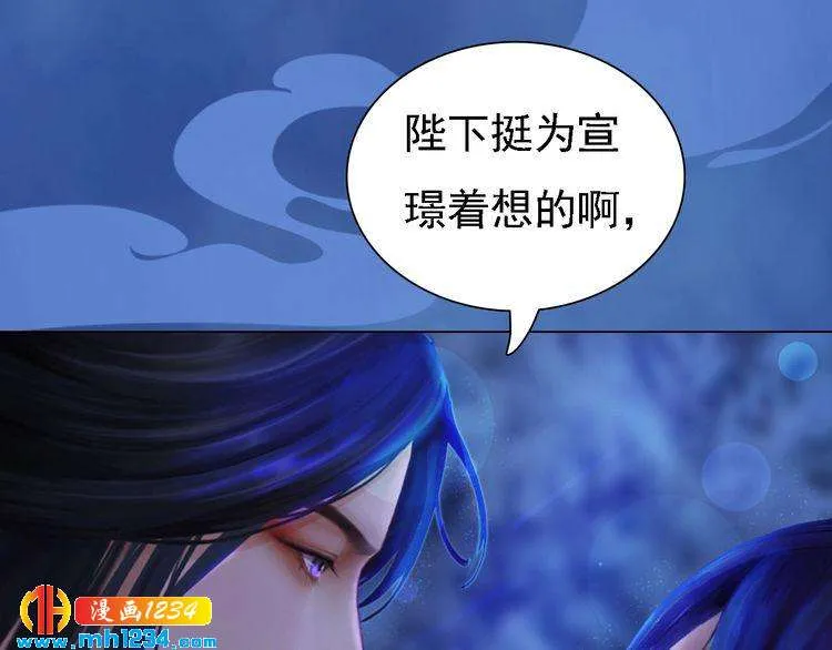 第46话 你害羞了？ 第39页