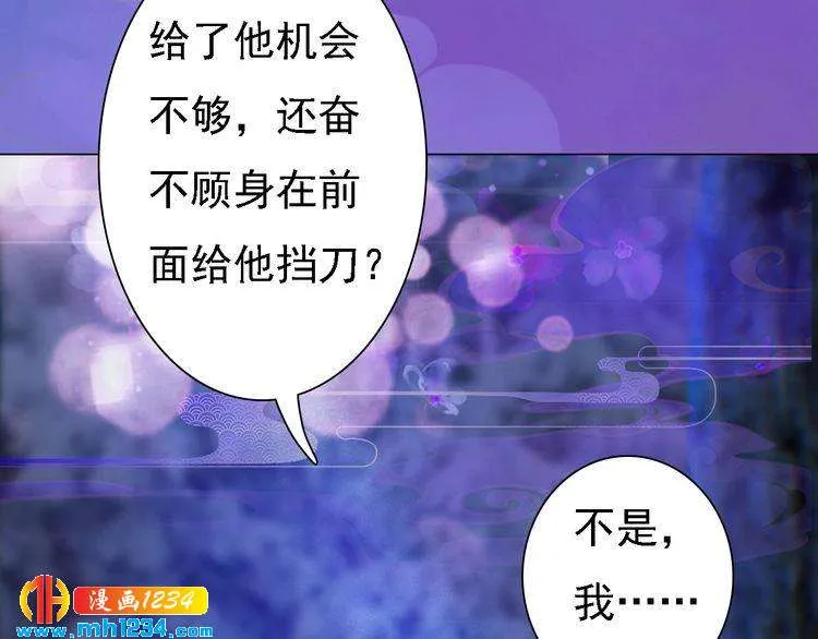 第46话 你害羞了？ 第41页