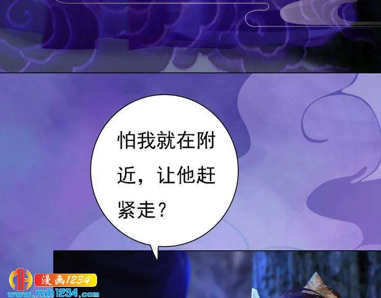 第46话 你害羞了？ 第44页